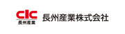 長州産業株式会社