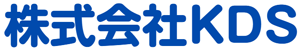 株式会社KDS