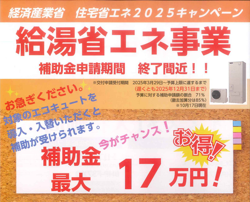 KDSは補助金申請に対応 KDSは補助金申請に対応