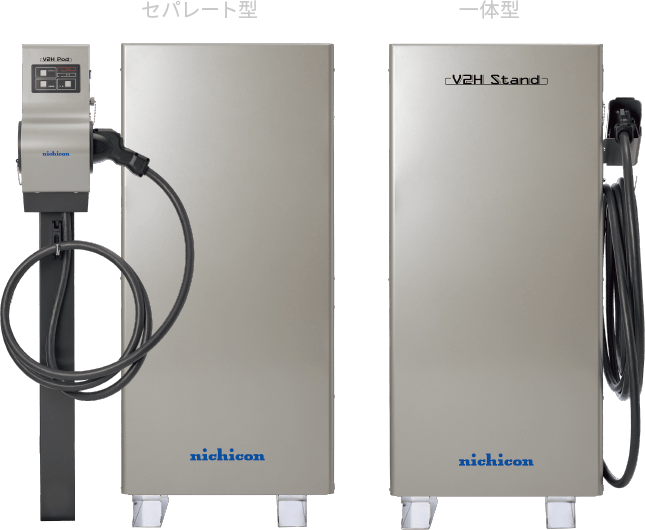 電気自動車を大容量蓄電池としても活用できます。