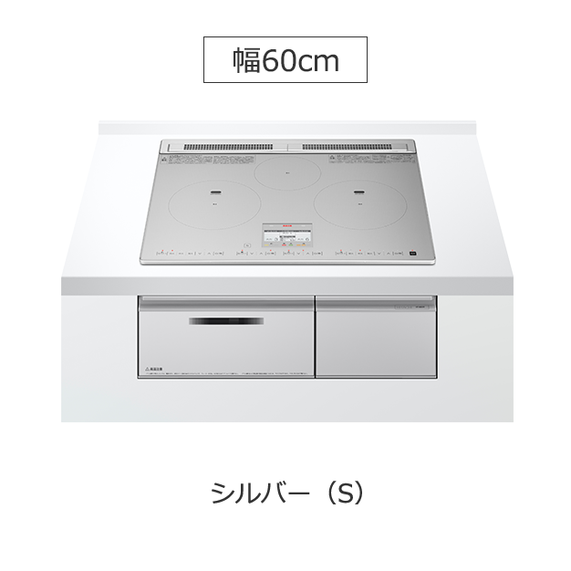 日立 IH クッキングヒーター N8シリーズ HT-N8STF(S) ３口ＩＨ