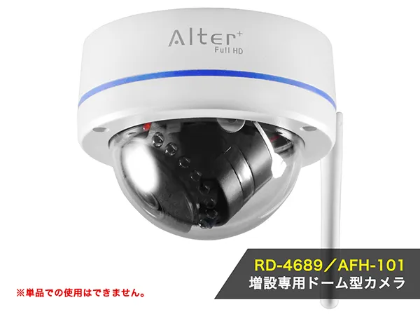 [RD-4689増設用] AFH-131Tx フルHDドーム型ワイヤレスカメラ