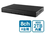 RD-RA5208 AHD3.0対応 2TB HDD内蔵 8chデジタルレコーダー